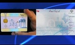 صدور کارت‌های ملی صادر نشده تا اواسط سال آینده