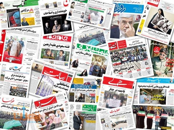 صفحه نخست روزنامه‌های سیاسی چهارشنبه ۱ دی