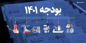 لایحه بودجه| حداقل حقوق مشمولان خدمات کشوری ۴٫۵ میلیون تومان‌/ افزایش پلکانی ۵ تا ۲۹ درصدی حقوق‌ها