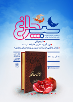 «نذر مهربانی»، شب یلدای تهرانی‌ها را خاطره‌انگیز می‌‌کند
