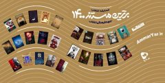 «مردم» برترین مستند سال ۱۴۰۰ جبهه فرهنگی انقلاب را انتخاب می‌کنند