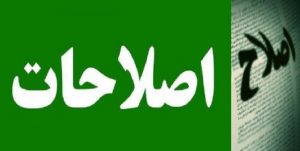 چرا اصلاح‌طلبان در داخل کشور از داعش و تکفیری‌ها حمایت کردند؟