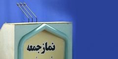 بازخوانی رسالت‌های نمازجمعه در گام دوم انقلاب اسلامی