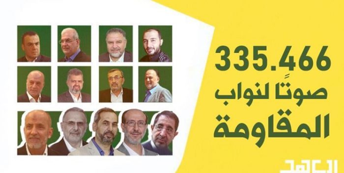 رأی ۳۳۵.۴۶۶ نفری لبنانی‌ها به نمایندگان حزب‌الله و مقاومت