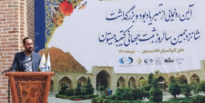 منطقه کرمانشاه در تاریخ ایران اثرگذار بوده است