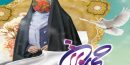 استخدام زنان با شرط حجاب اسلامی باشد