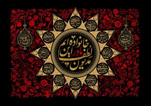 شهادت حضرت فاطمه زهرا (س) ۱۴۰۱ + تاریخ ایام فاطمیه، زندگینامه و محل دفن