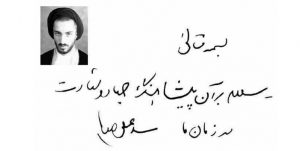 نواب صفوی پیشاهنگ جهاد و شهادت در زمان ما/ هر کس آماده‌ شهادت است همراه ما شود