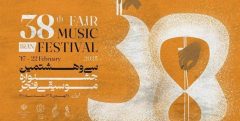 استقبال از جشنواره موسیقی فجر با حضور ۲۱۲۶ هنرمند