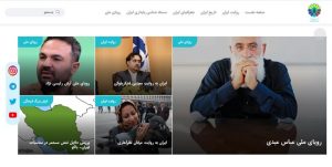 جریان رویا فروشی سیاسی در ایران را بشناسید/ پشت پرده پروژه امنیتی – اجتماعی «ایران پایدار» چه کسانی هستند؟