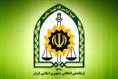 اطلاعیه پلیس درباره اجرای طرح حجاب و عفاف
